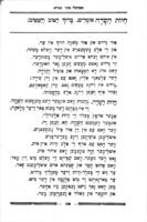אלע ווערק פון מענדעלע מוכר ספרים / מענדעלע מוכר ספרים (ש. י. אבראמאוויטש).