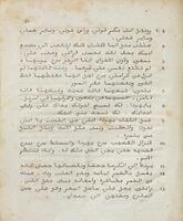 Descriptio codicis manuscripti, qui versionem Pentateuchi Arabicam continet : asservati in Bibliotheca Universitatis Vratislaviensis, ac nondum edit, cum speciminibus versionis arabicae / commentatio bibliographica quam cum annexis ex theologia positionibus ... defendet Joannes Antonius Theiner.