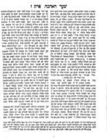 ראשית חכמה / אשר חבר הגאון המקובל כמוה"ק אליהו ב"ר משה די וידאש ... עם כל הפרקים הנוספים וחופת אליהו רבה ואור עולם ומפתח ...