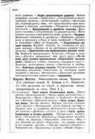 Философія естествознанія : объ общемъ характерѣ, пользѣ и принципахъ изслѣдованія природы.