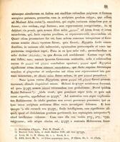 De rebus Aegyptiis : prolusionem ad indicendum examen publicum in Schola Fridericiburgensi habendum / scripsit Frid. Christ. v. Haven, in Schola Fridericiburgensi praeceptor adjunctus.