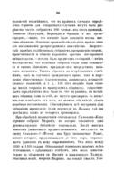 Религіозные секты евреевъ, отъ паденія Іерусалима до нашихъ временъ : и описаніе ихъ религіозныхъ обрядовъ / по Іосту.