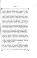 Виленская жизнь : фельетонные этюды.
