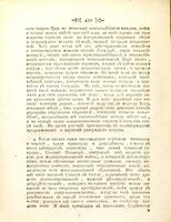 Іосифа Флавія Древности іудейскія / съ латинскаго на россійскій языкъ преложенныя Михайломъ Самуйловымъ.