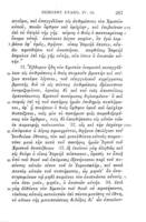 Opera / recognovit Guilielmus Dindorfius ...