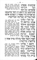 אבטליון Abtalion : Erstes Lese= und Sprachbuch für die jisraelitische Jugend zur Weckung religiöser Gefühle / herausgeseben von J. H. Jacobson.