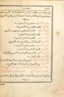 كتاب الرسايل : المشتمل على اعمال الرسل القديسين ورسايل بولس الرسول ويعقوب وبطرس ويوحنا ويهوذا كنايسيا يقراء في القداس الالهي يوما فيوما حسبما رتبه الابا القديسون في الكنايس الشرقية.