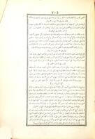 فتاواى فيضيه : مع النقول.