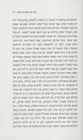 זאת לא המסיבה שלך / אבנר שביט.