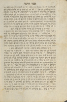 תולדות אדם : אין לאדינו ... סוברי חמשה חומשי תורה ; אי און פוקו די יהושע אי ... די שופטים ... / לו איזי אין לאדינו ... אברהם די קאסטרו.