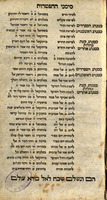 חמשה חמשי תורה : לפי סדר הפרשיות פתוחות וסתומות, עם נביאים ראשונים ואחרונים וכתובים, בלי נקודות, והכל הוגה בעיון רב ...