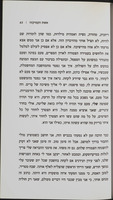 אשת הקמיקזה : רומן / איל מגד ; [עורך אחראי - דב איכנולד].