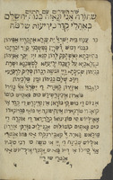 שיר השירים : שנוהגים לקרות בימי הפסח, עם התרגום ועם פתרונו בלשון ספרד ... / הובא לבית הדפוס פעם שנית ע"י כה"ר ברוך סותו.