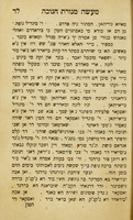 סיפורי מעשיות / ... נלקטו מתוך ספרי רבותינו הקדושים ... והועתקו ע"י ... מוהר"ר שמעון חכם משפת עברית לשפת פרסית ההמוני המדוברת בערי בוכארא ...