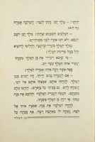 בשעת הפנאי : ספורים, אגדות הלצות ובדיחות / מאת פ. היילפרין.