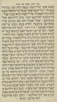 מחזור : ... כמנהג פולין מתורגם בלשון אנגליטערא ... הוגה בכל דקדוק לשון הקודש ולשון אנגליטערא / נדפס ע"י ... אלכסנדר בר יהודה ליב.