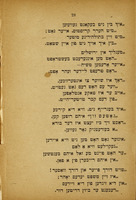 צוויי ויכוחים : א ויכוח מיט דעם רבונו של עולם : א ויכוח צווישען א רב מיט א גלח נאך הענריך היינע / ה. מייזעל.