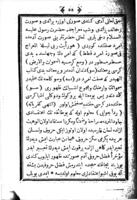 موالئ كرامدن فضيلتلو اسحق افندى حضر تلرينك اسرار بكتاشيان حقنده / تاليف كرده سى اولان كاشف الاسرار نام رساله سيدر.