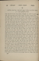 ספר כנסת הגדולה : מחברת אגודת הרבנים ... / הוצאתיו לאור אנכי אהרן מענדיל בהר"ן הכהן ...