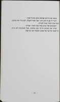 זכרונות מעונה מתה / ראובן מירן ; צילומים - יונתן מירן.