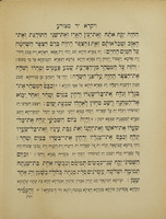ספר מקרא מפורש : חמשה חומשי תורה ... מקרא ותרגום ... גם פי' רש"י והפטרות ... ונוסף עוד ... תפסיר עה"ת בלשון פרסי ... המדוברת בין קהל עדת עיר בוכאר"א ... / אשר פעל ... ותרגם ... מהר"ר מ' שמעון חכם יצ"ו בן ... ה"ר אליהו ...