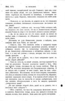 Какъ я отыскалъ Ливингстона : путешествія, приключенія и открытія въ Средней Африкѣ, и четырехмесячное пребываніе съ докторомъ Ливингстономъ Генри М. Стенли. Пер. с англ.
