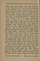 מקראה גיאוגרפית : ספורים בגיאוגרפיה הכללית והארצי ישראלית לבני הנעורים / ש"י טשרנא.