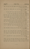 ספר פרפראות לחכמה : על מגלת אסתר / מאתי ... ברוך פינחס ראבינאוויטש בן ... אליעזר חיים ...
