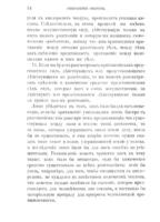 Сохраненіе энергіи / переводъ съ англійскаго подъ ред. П.А. Хлѣбникова.
