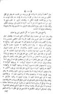 رسائل ابى بكر الخوارزمى.