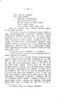 Слово о полку Игоревѣ / текстъ и примѣч. А. Потебни.