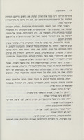 העומדים בלילות : נובלה וסיפורים / ישעיהו קורן.