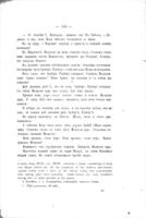 Индѣйскія сказки и легенды / собранныя И.П. Минаевымъ.