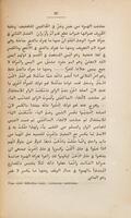 Epistola critica Nasifi al-Iazigi Berytensis ad De Sacyum / versione latina et adnotationibus illustravit indicemque addidit A. F. Mehren.