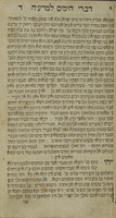 דברי הימים למשה רבינו : ופטירתו ופטירת אהרן ומעשה טוביה בן טוביאל אשר הגלה משומרון עם הגולה אשר הגלתה בימי הושע בן אלה והוא היה מתושבי נפתלי אשר בגליל על גבול ימה / חיבר מוהר"ר אברהם אזולאי ; ונעתק בלשון צח ... ע"י הרב שלמה אדהאן ... ; וזה יותר משמוני' שנה אשר נדפס בק"ק אמשטרדם.