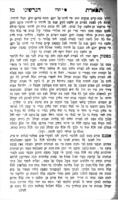 ספר תפארת הגרשוני / ... חיבור ... עה"ת שחיבר הרב ... גרשון אשכנזי ...