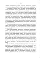 Опытъ критическаго изслѣдованія основоначалъ позитивной философіи.