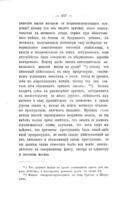 О преступленіяхъ противъ жизни по русскому праву : изследование. [Ч. 1].