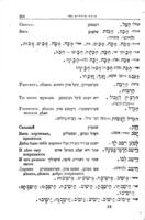מורה הילדים : להורות לילדים את תורת הלשון העברית לכל חקותיה, עם תרגום המלים בלשונות רוסיא ואשכנז ומאמרים בלשונות רוסיא ואשכנז לתרגמם עברית.
