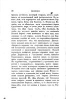 Разсказы о животныхъ и растеніяхъ / А. Разина.