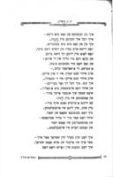 פאעזיע : (ליעדער און פאעמען) / ח. נ. ביאליק.