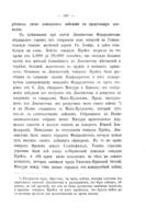 Исторія американской войны : перев. съ англійскаго / сочиненіе Флетчера.