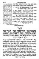 מחזור לכל מועדי השנה : ראש השנה ויום הכפורים ושלש רגלים : כמנהג ספרד עם פירוש ... / [מאת ר' משה שעדיל].