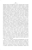Земля : описаніе жизненныхъ явленій земнаго шара.