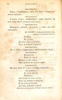 Сочиненія Аблесимова.