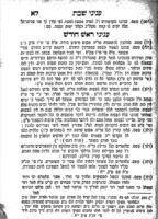ספר טעמי המנהגים ומקורי הדינים.