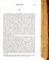 Пропилеи : сборникъ статей по классической древности ; кн. 1-5 / издаваемый П. Леонтьевымъ.