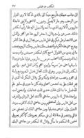 تاريخ يوسيفوس اليهودى.