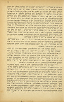 תולדות גדולי ישראל : ... לעבענס-בעשרייבונגען דער ... פערדיענסטפאללסטען מאננער דעס יודענטהומס, זייט דער מיטטע דעס פאריגען יאהרהונדערטס ביז אויף אונזערע טאגע / צוזאממענגעשטעללט אונד הערויסגעגעבען פאן מ' עהרענטהייל ...