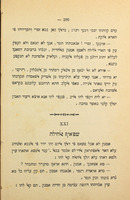 כתאב אלחב ואלוטן / תאליף אלעאלם אלשהיר אברהם מאפו ; תערב מן אללוגה אלעבראנייה ע"י בן אמתי.